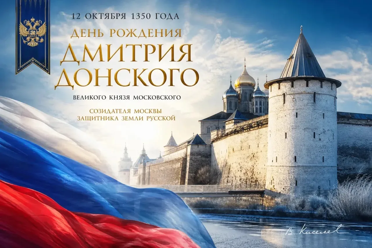 12 октября 1350 года. День, когда родился человек, сломавший хребет Орде