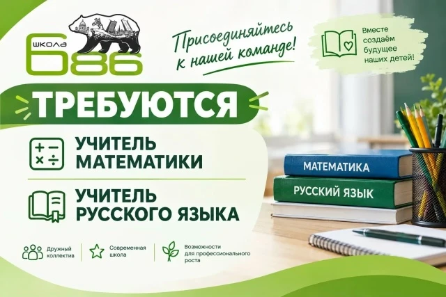 В связи с увеличением контингента обучающихся Школа №686 Пушкинского района Санкт-Петер...