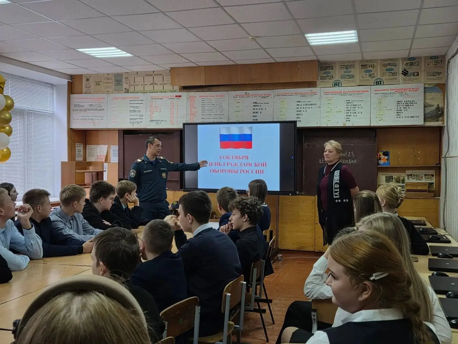 📢 Ко Дню Гражданской обороны Российской Федерации с 1 по 7 октября в общеобразовательн...