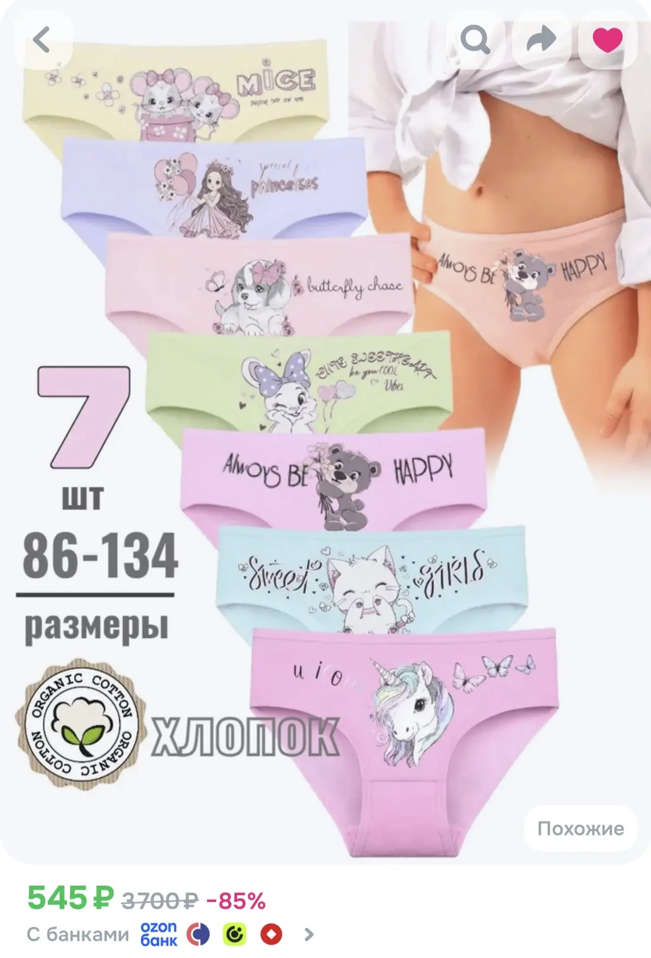 ЗАБРАТЬ НАБОР