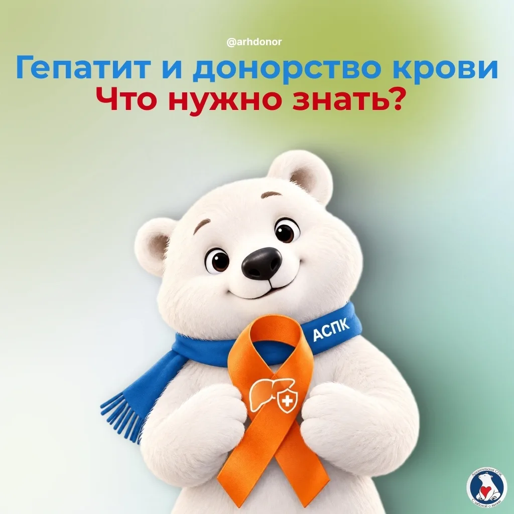 🩸 Гепатит и донорство крови: почему эти вещи так тесно связаны?