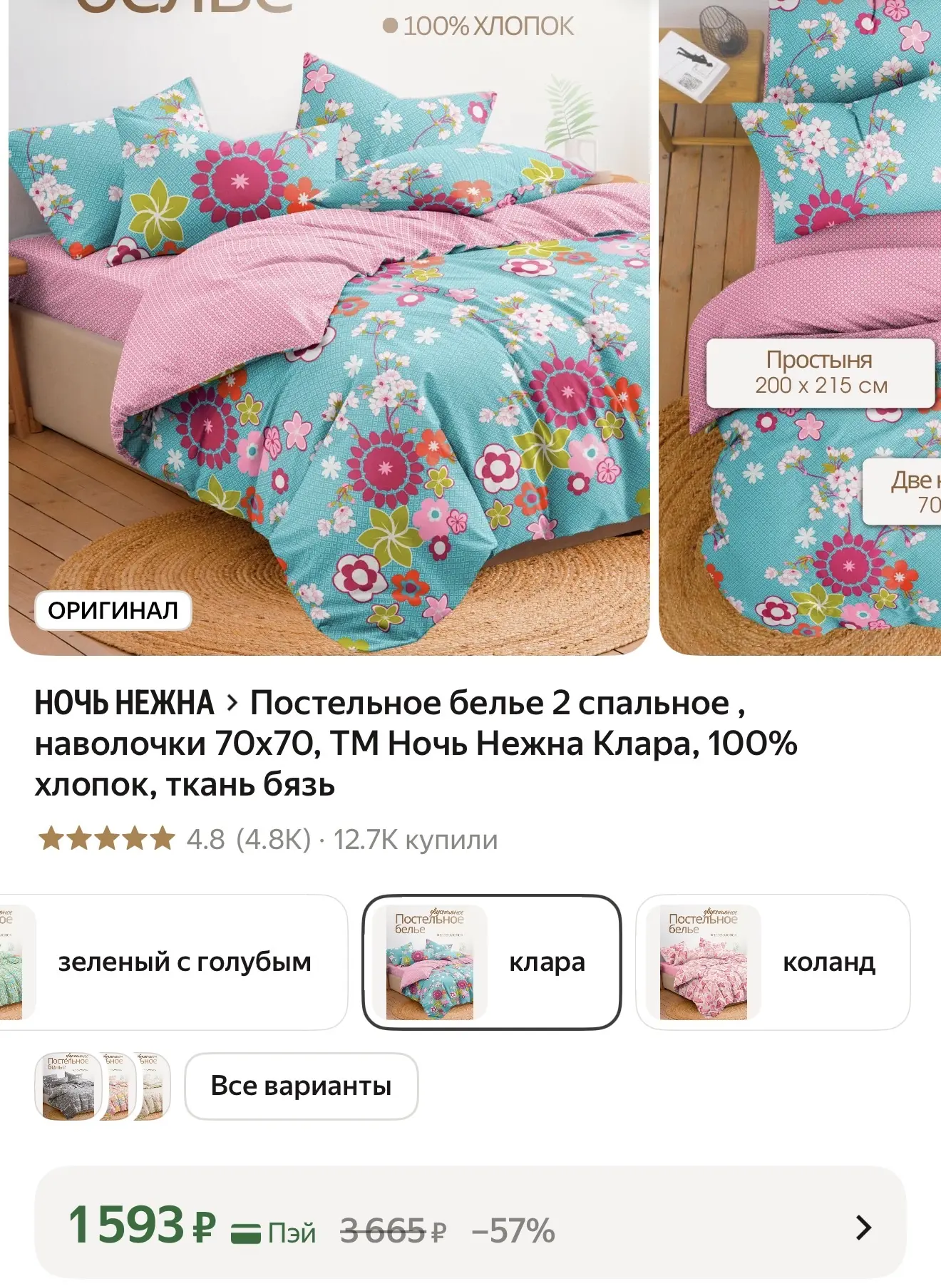 Дофаминовое двуспальное белье из хлопка 🤩