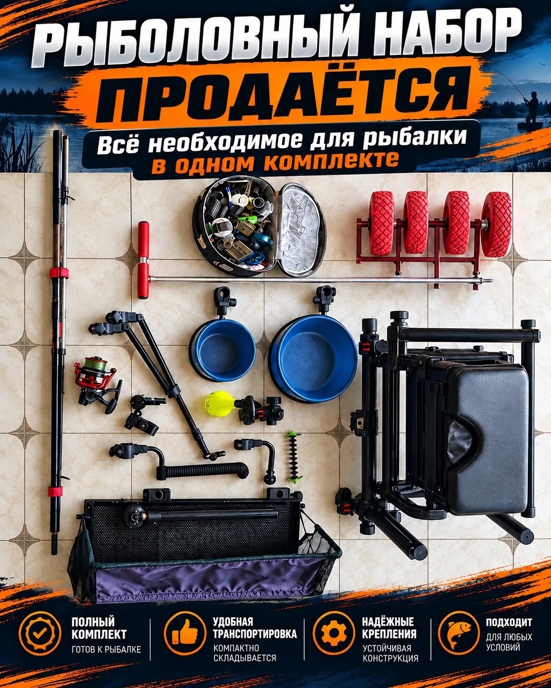 🟢 ПРОДАМ: