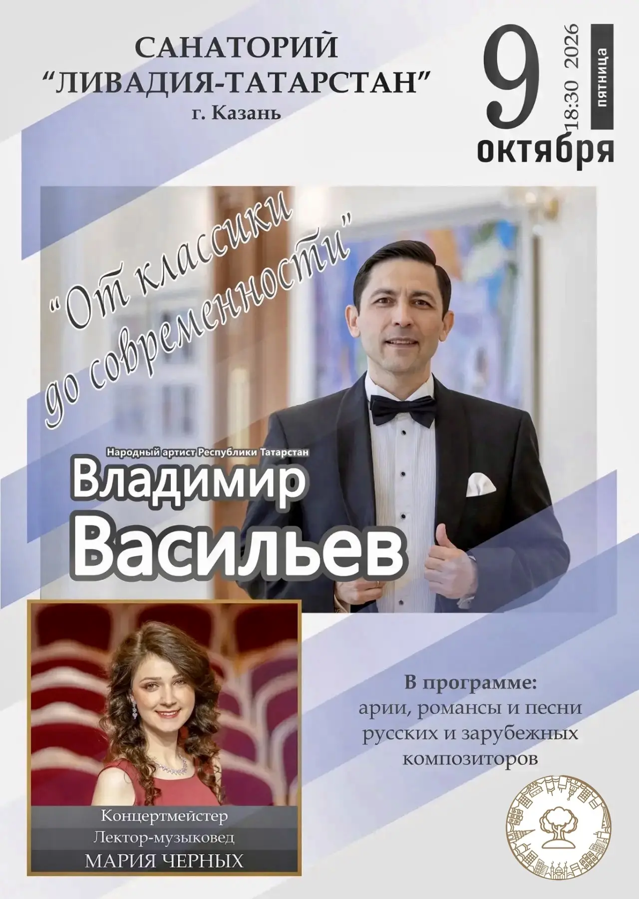 🎹 АФИША