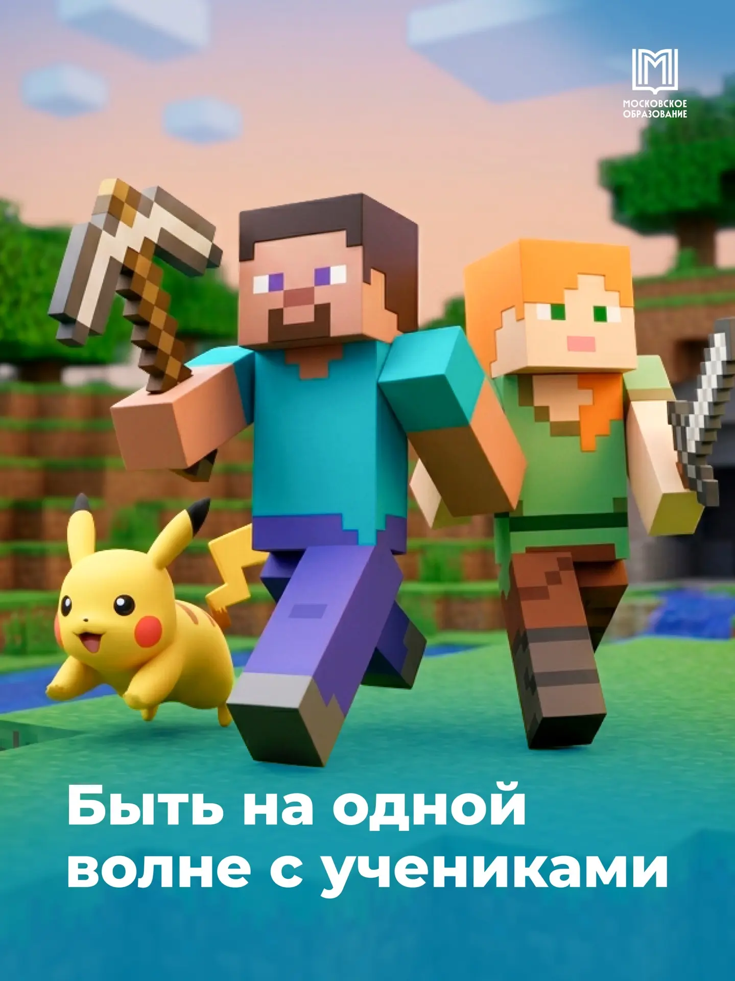 Учимся на языке трендов ❤️