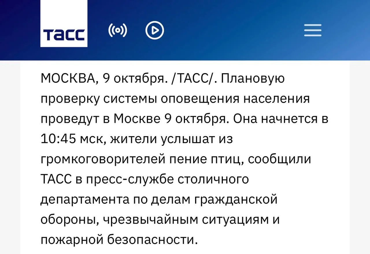 Регионы:  сирена 📢 🔊