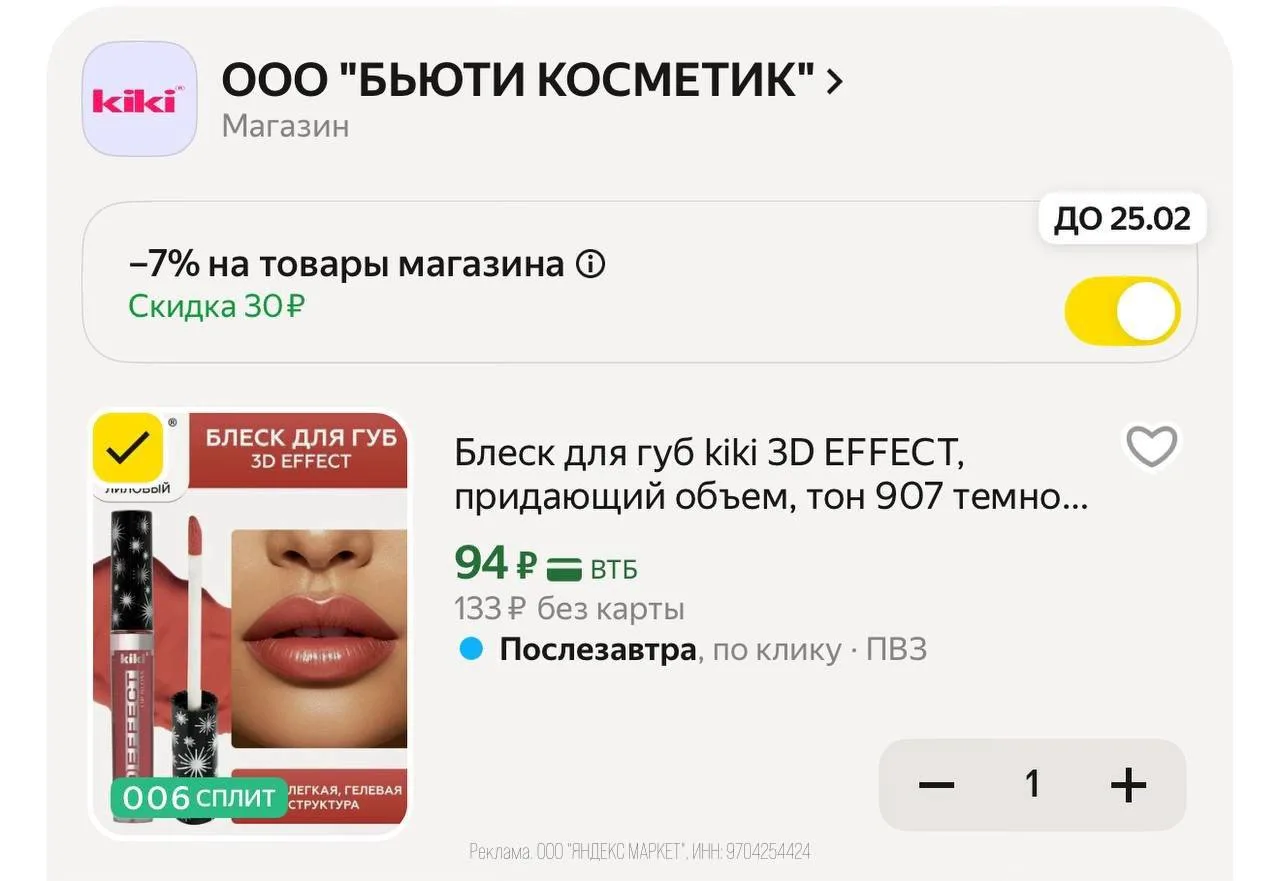🛍Яндекс Маркет🛍