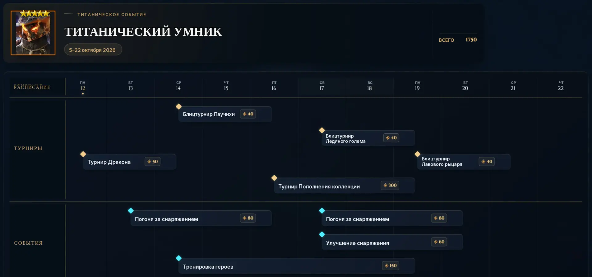 📌Календарь Титанического умника. 2 часть📌