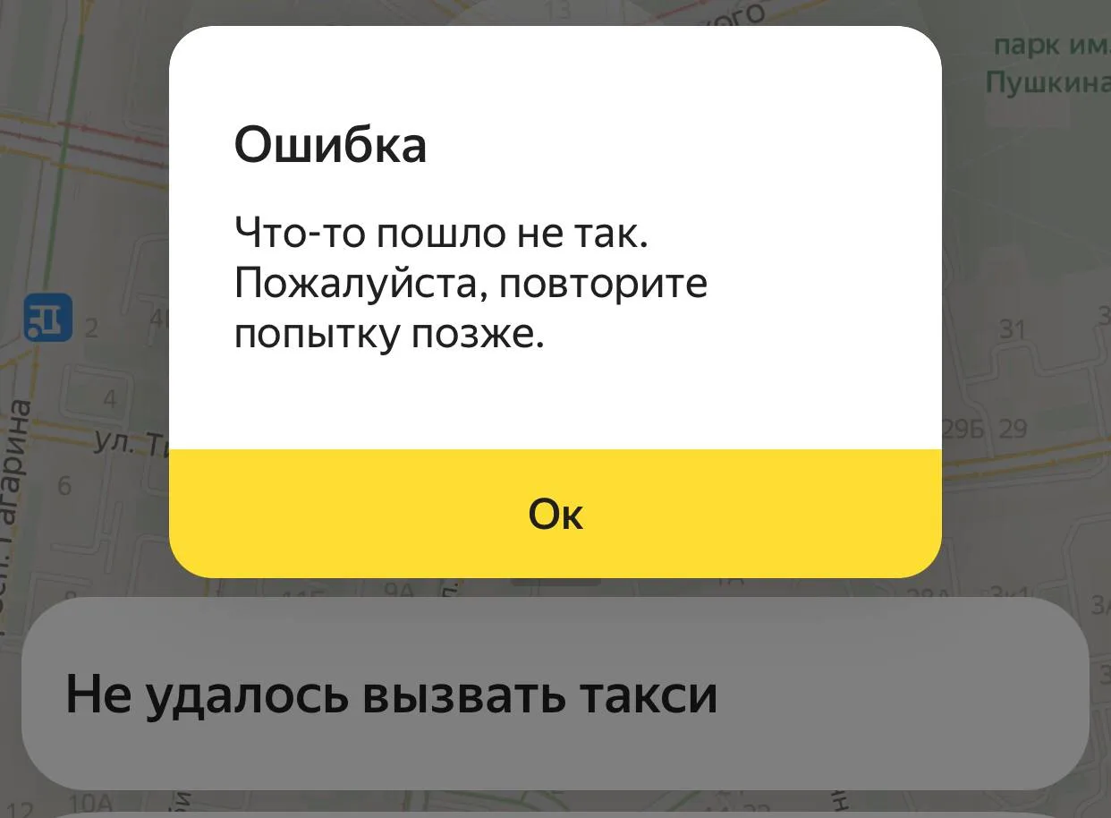 🚖 Сбой в «Яндекс Go»: уральские таксисты наконец смогли вывести деньги!