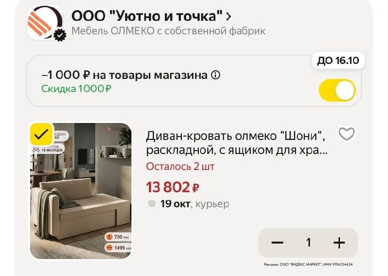 ⁣⁣⁣⁣⁣-1000₽ в корзине