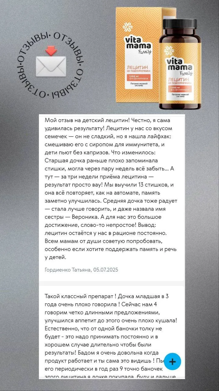 Лецитин