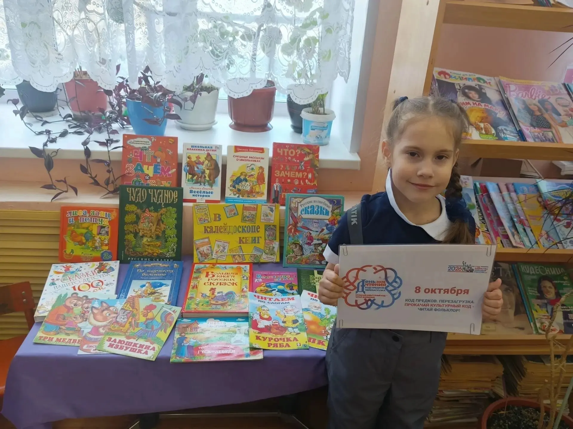 📚✨ Литературное путешествие «В гостях у Бабы Яги» в библиотеке п. Третий Северный ✨📚