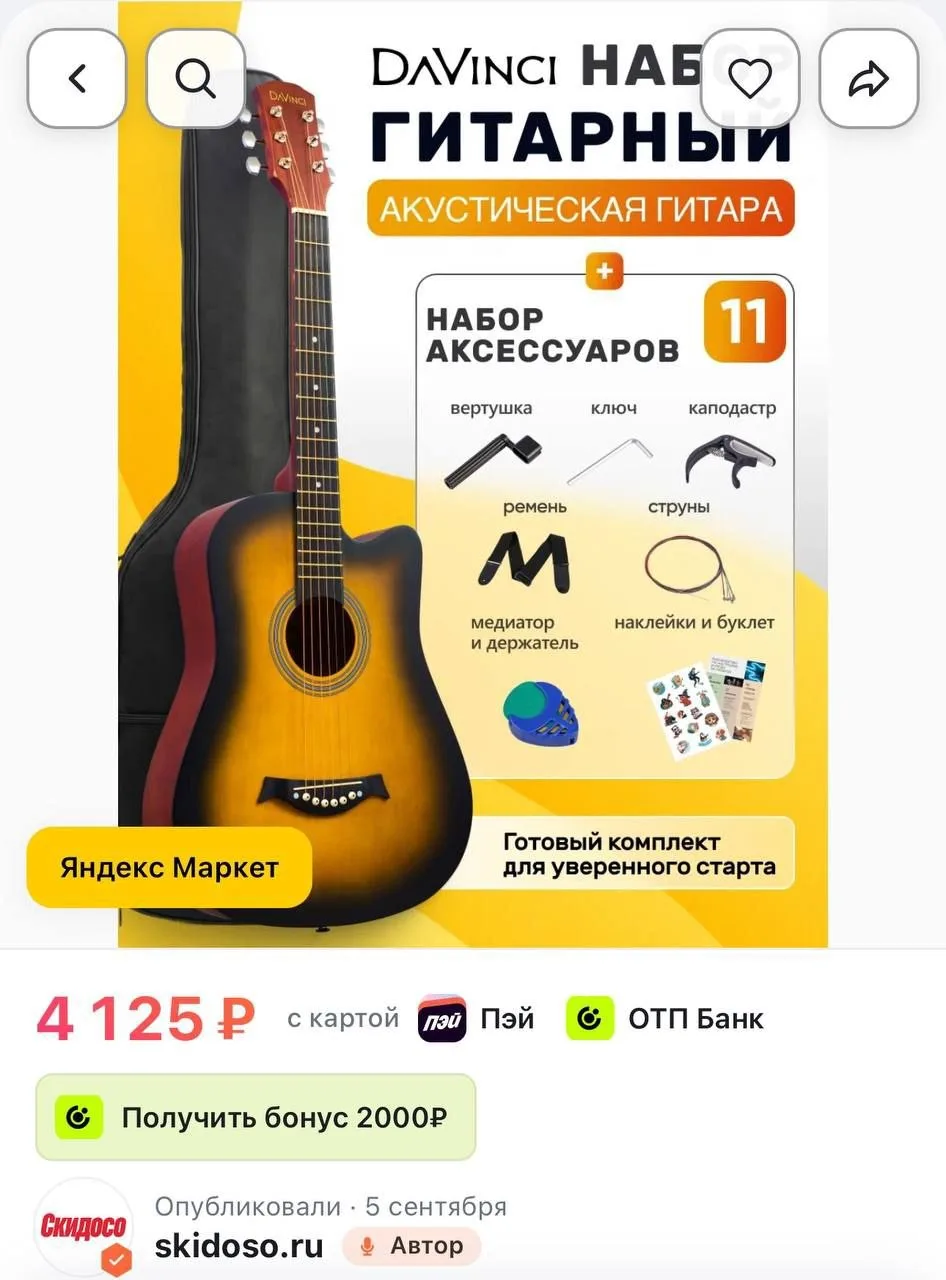 🔥DAVINCI DF-100C SB PACK Гитара, акустика, в комплекте с чехлом, медиатором, вертушкой...