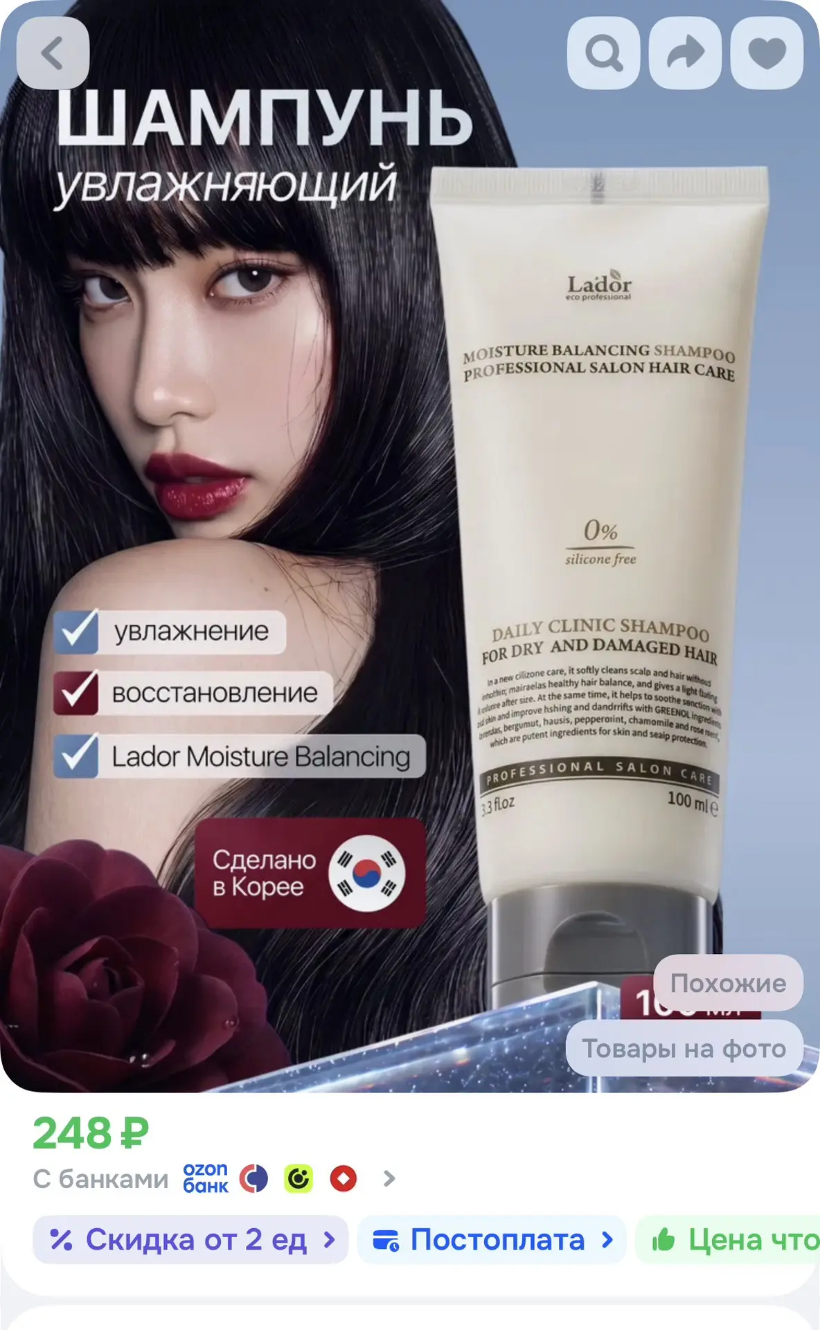 La'dor Увлажняющий шампунь для волос 100мл Lador Moisture Balancing Shampoo🔥