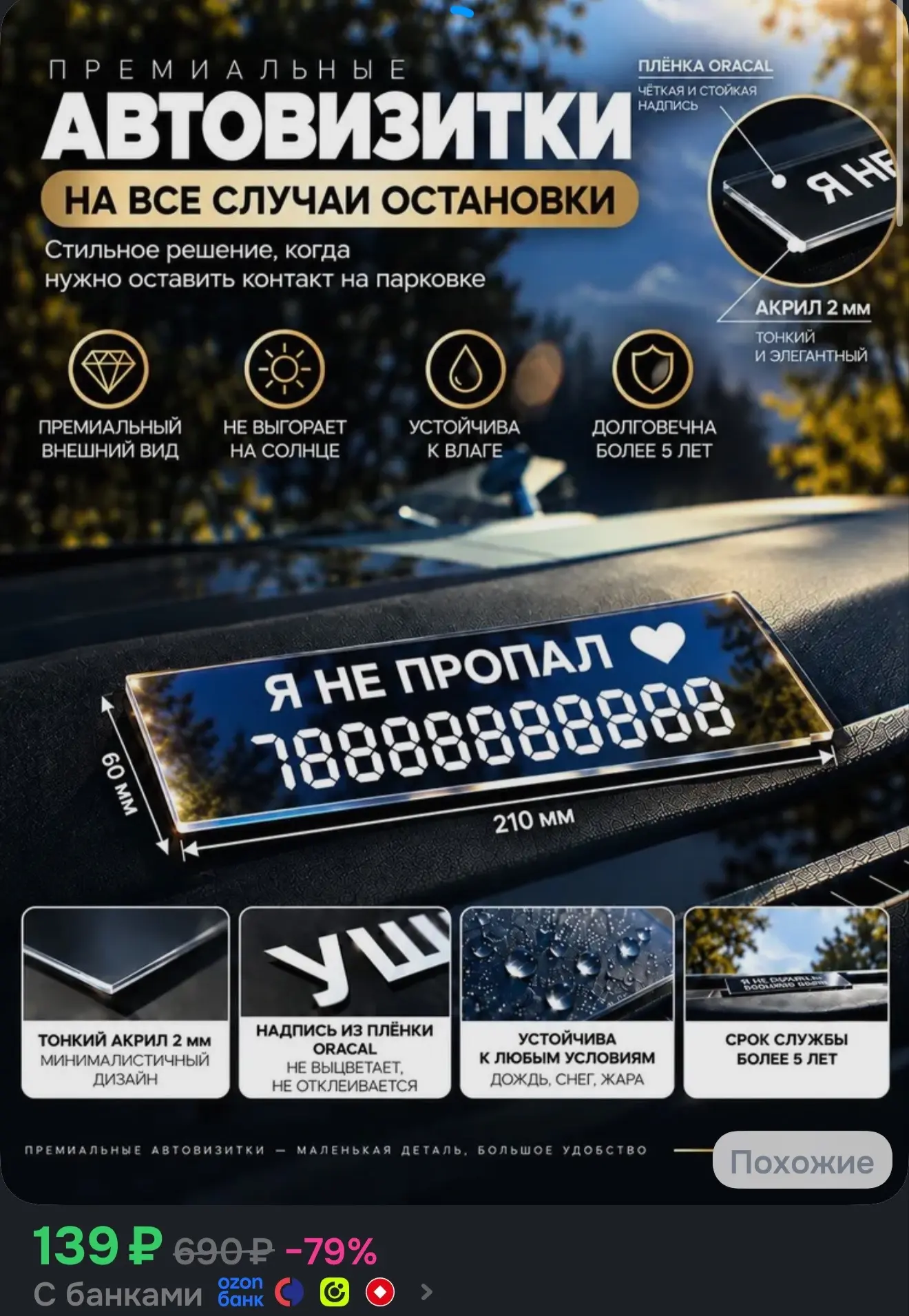 https://ozon.ru/t/qtXuIKx