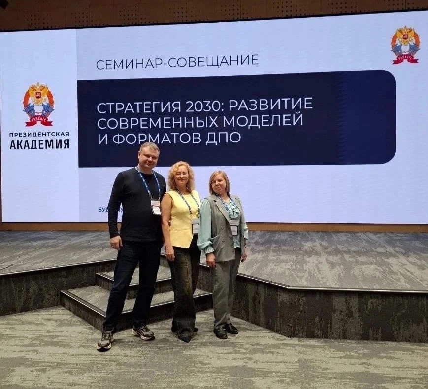 🎉 С Днём дополнительного профессионального образования!