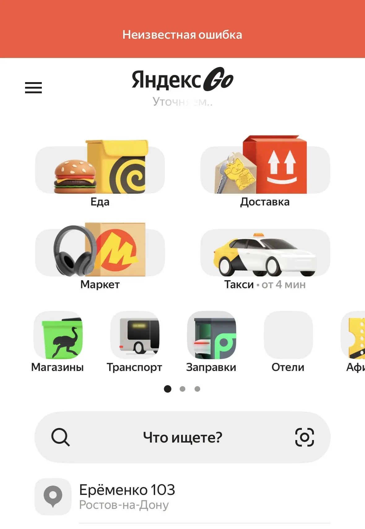 Соседи, Яндекс такси все? На чем уехать теперь можно?
