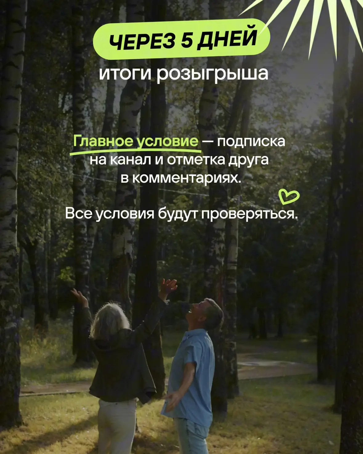 ПОСЛЕДНИЕ ДНИ РОЗЫГРЫША!