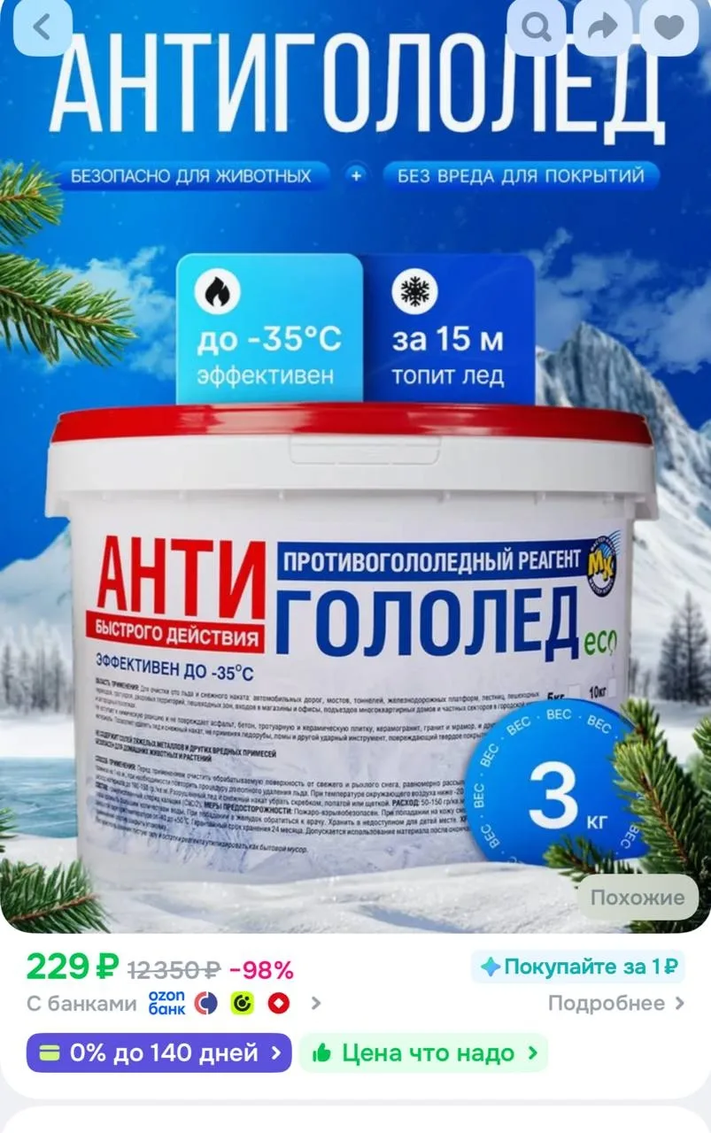 https://ozon.ru/t/LCVZElx