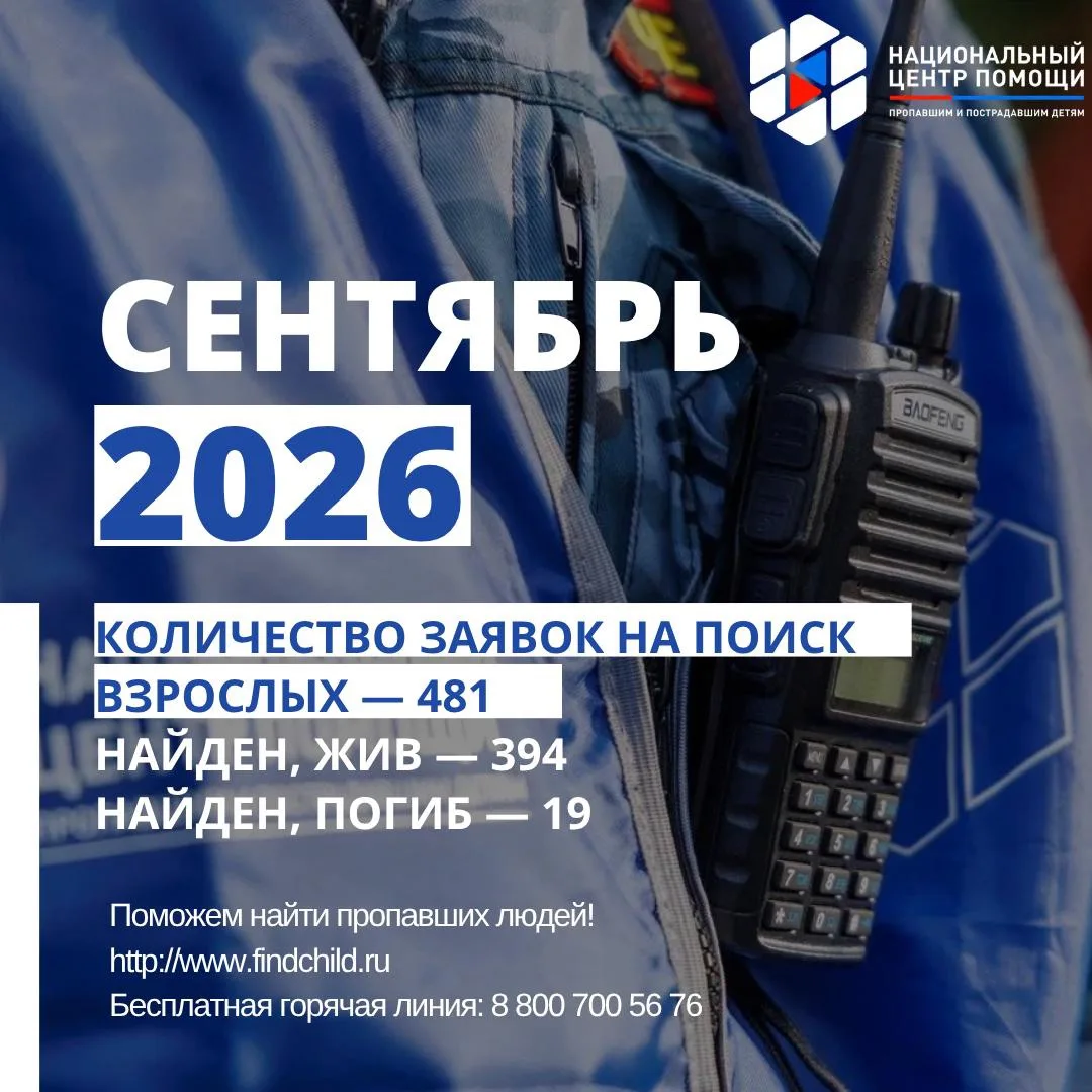 ❗️Ищем взрослых...
