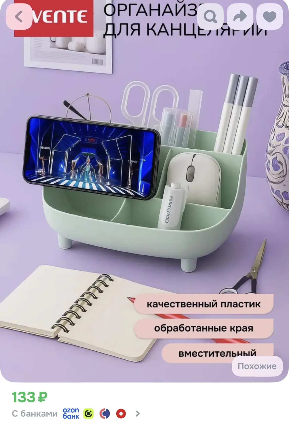 1. https://ozon.ru/p/o3480912