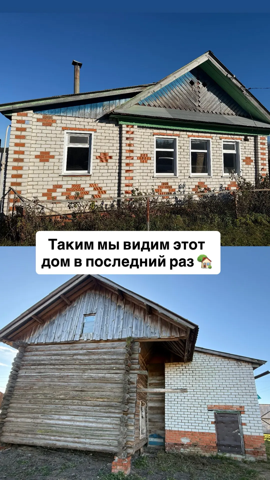 Началось … 🏡