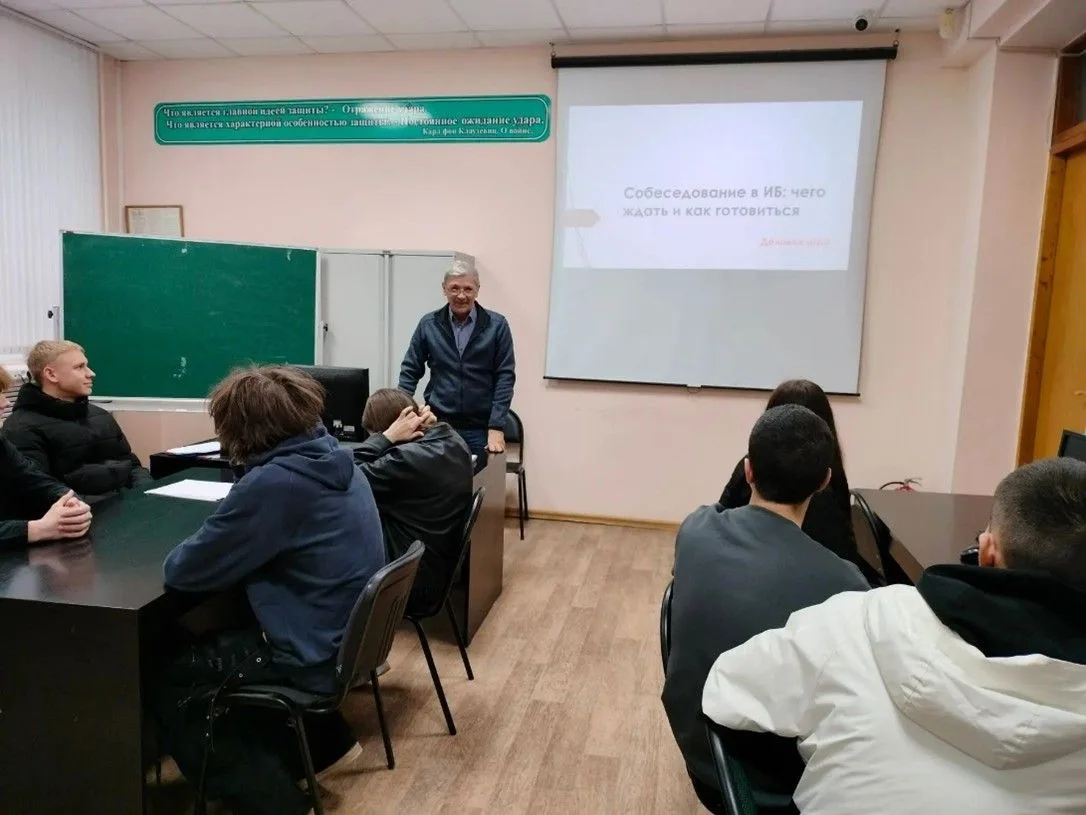 Путь к успешной карьере в ИБ: как студенты проходили боевое крещение на демо-собеседова...