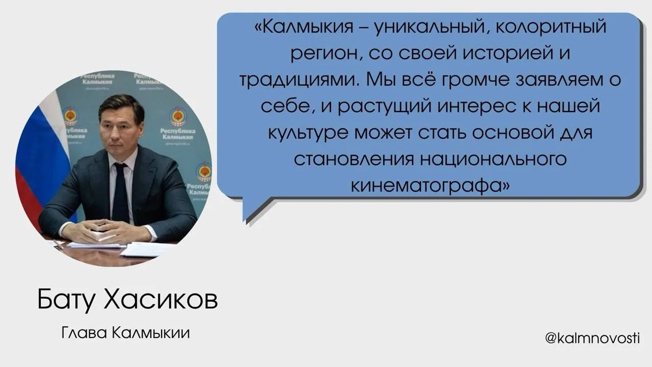 Бату Хасиков провел рабочее совещание по вопросу развития киноиндустрии в республике.