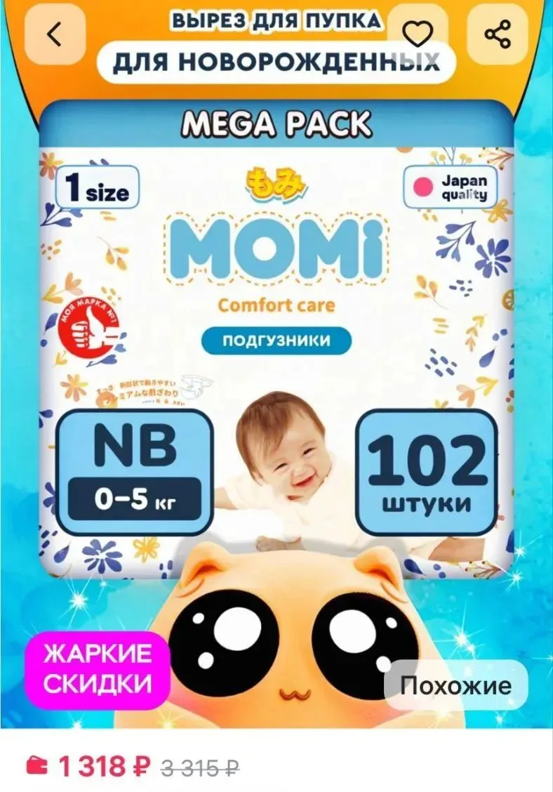 Памперсы новая пачка не открытая на 102 шт продам за 1000,выросли из размера лежат за н...