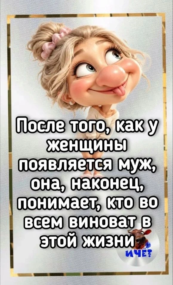 Стрелочник!🤣