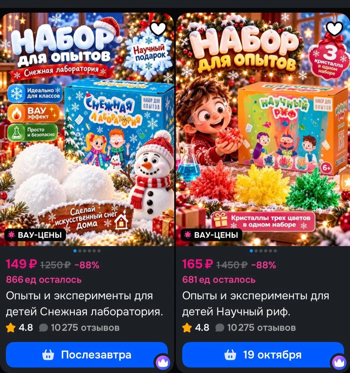 https://ozon.ru/t/pHNbGPt