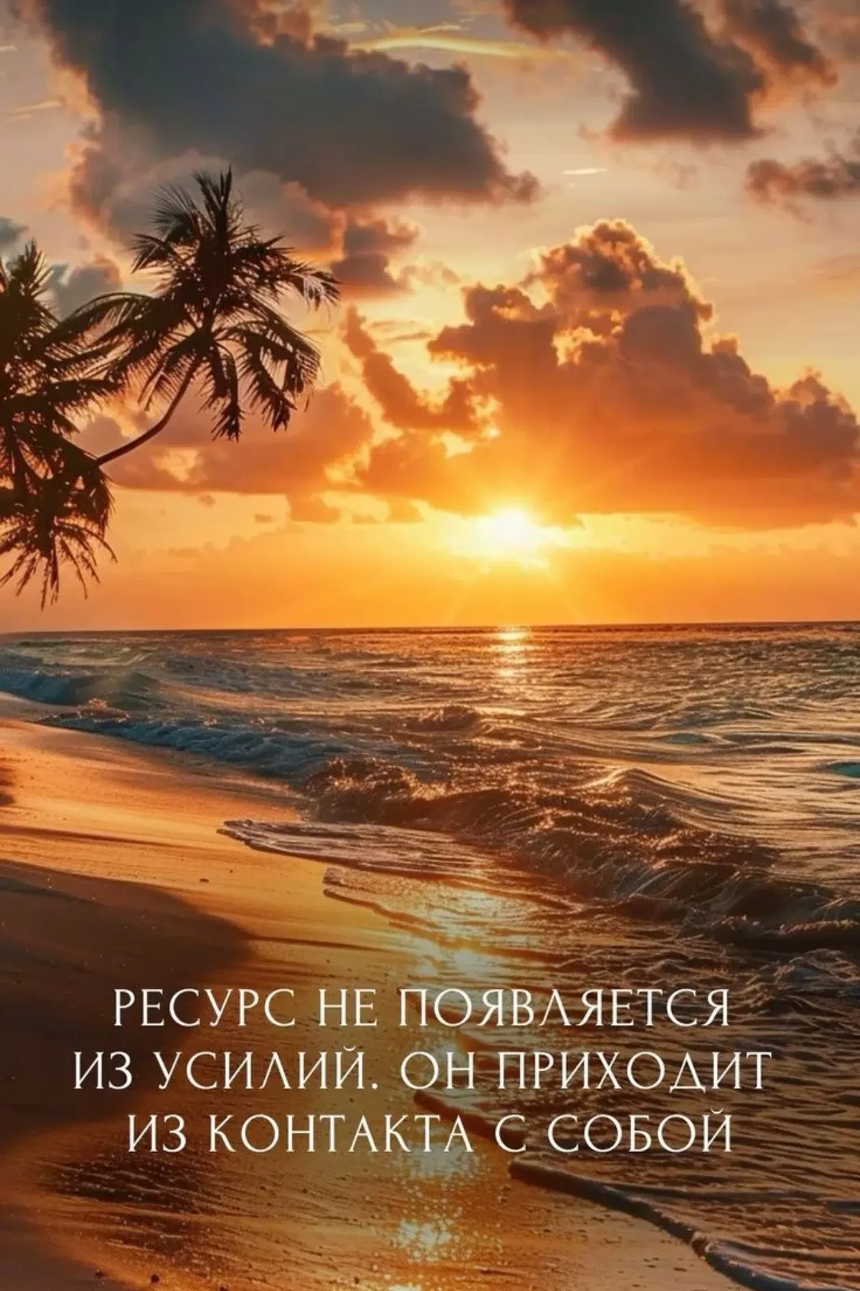 💖 УСТАНОВКА НА ПЯТНИЦУ — ДЕНЬ ВЕНЕРЫ