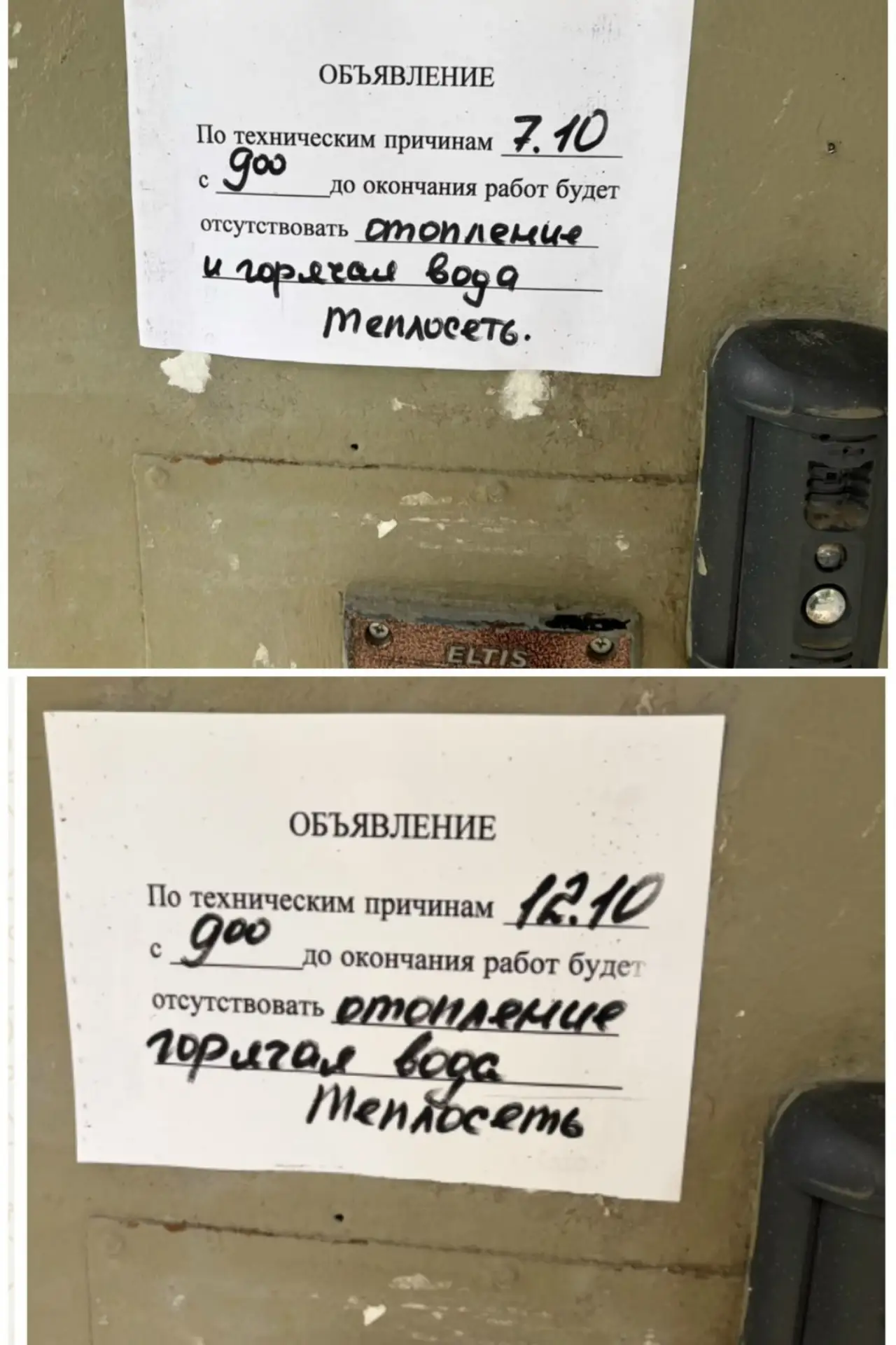 Опять отключение! Сколько можно?!