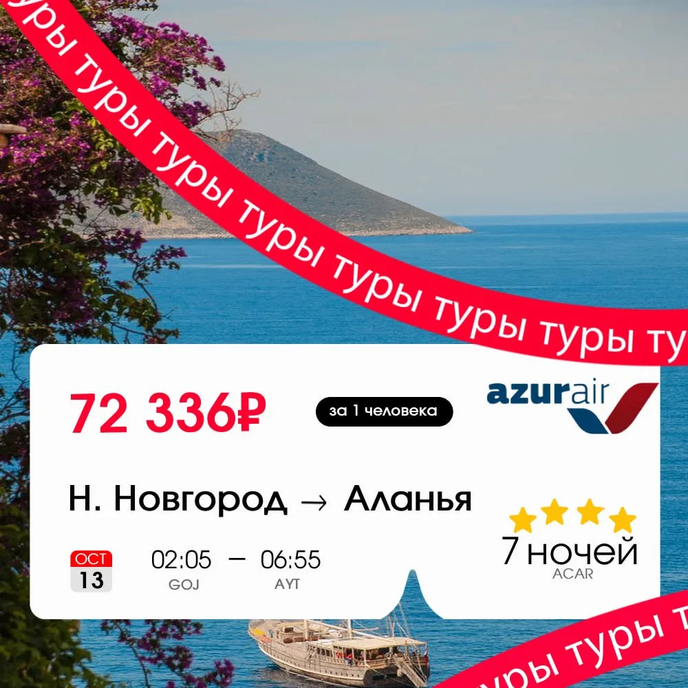 Благословляем вас на отдых тур в Турции 🏖️