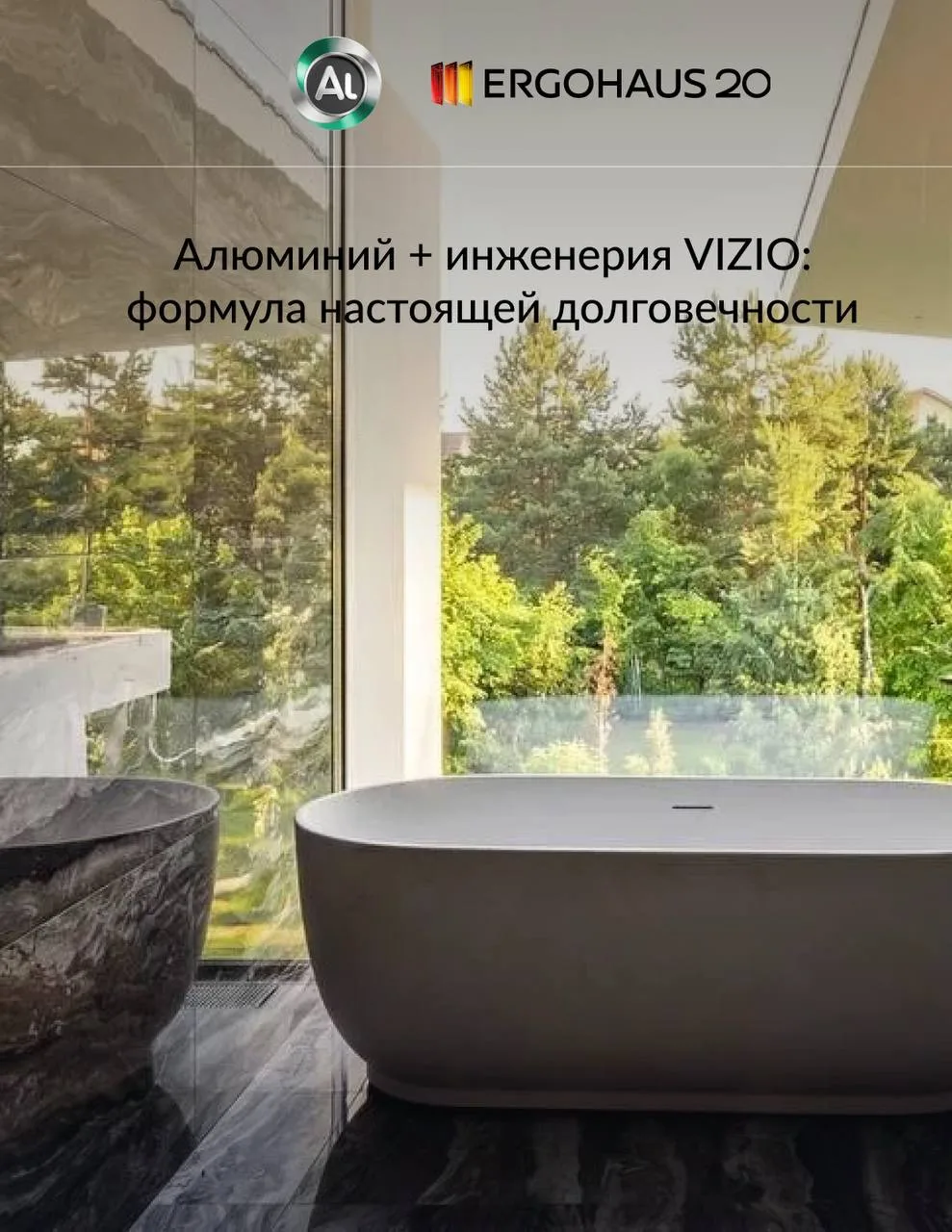 Долговечность VIZIO: почему панорамные фасады из алюминия не стареют даже через десятил...