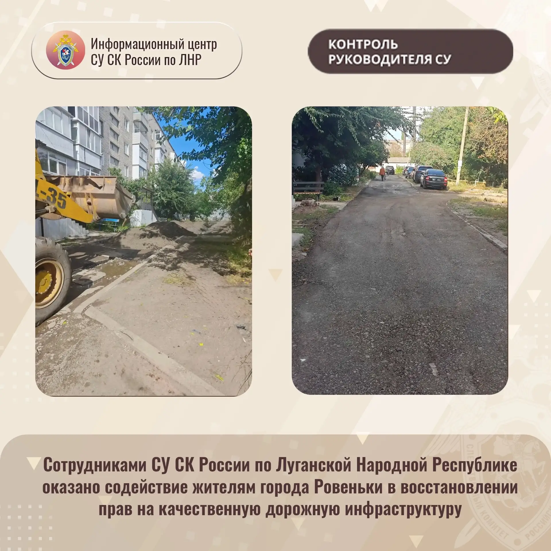 Сотрудниками СУ СК России по Луганской Народной Республике оказано содействие жителям г...
