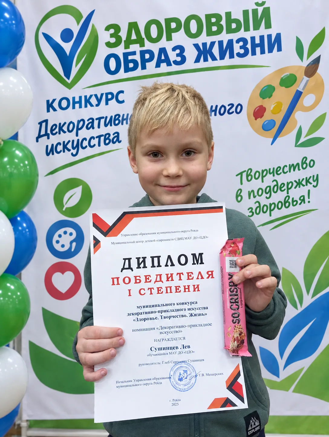 👏👏Поздравляем нашего Лëву (6 лет) — с победой в муниципальном конкурсе декоративно-пр...