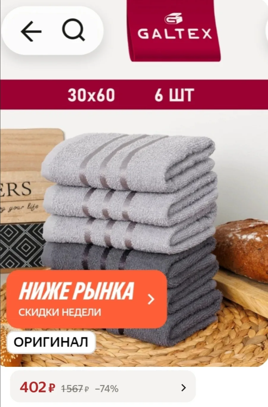 Набор полотенец махровых для кухни 6 шт. 30х60 Хлопок Galtex светло-серый/ темно-серый