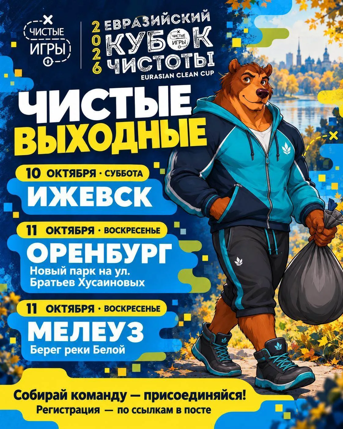 Четверг — это маленькая пятница. А значит, пора рассказать про выходные заранее, пока у...