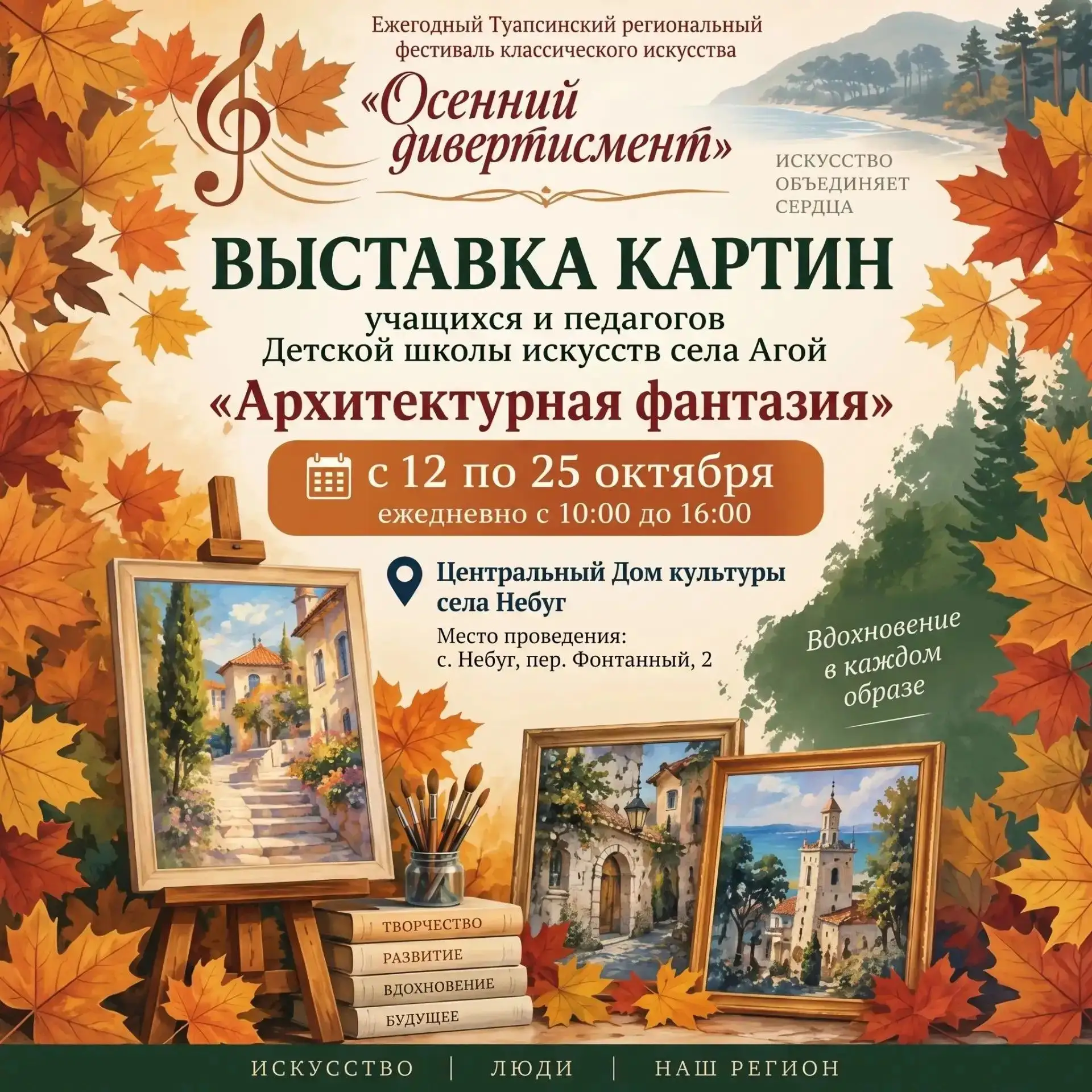 🎨 «АРХИТЕКТУРНАЯ ФАНТАЗИЯ»: ВЫСТАВКА, ГДЕ ОЖИВАЮТ МЕЧТЫ! 🎨