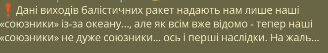 🔴 Тем временем украинские ТГ-каналы уже во всю обвиняют США в том, что украинские ППОш...