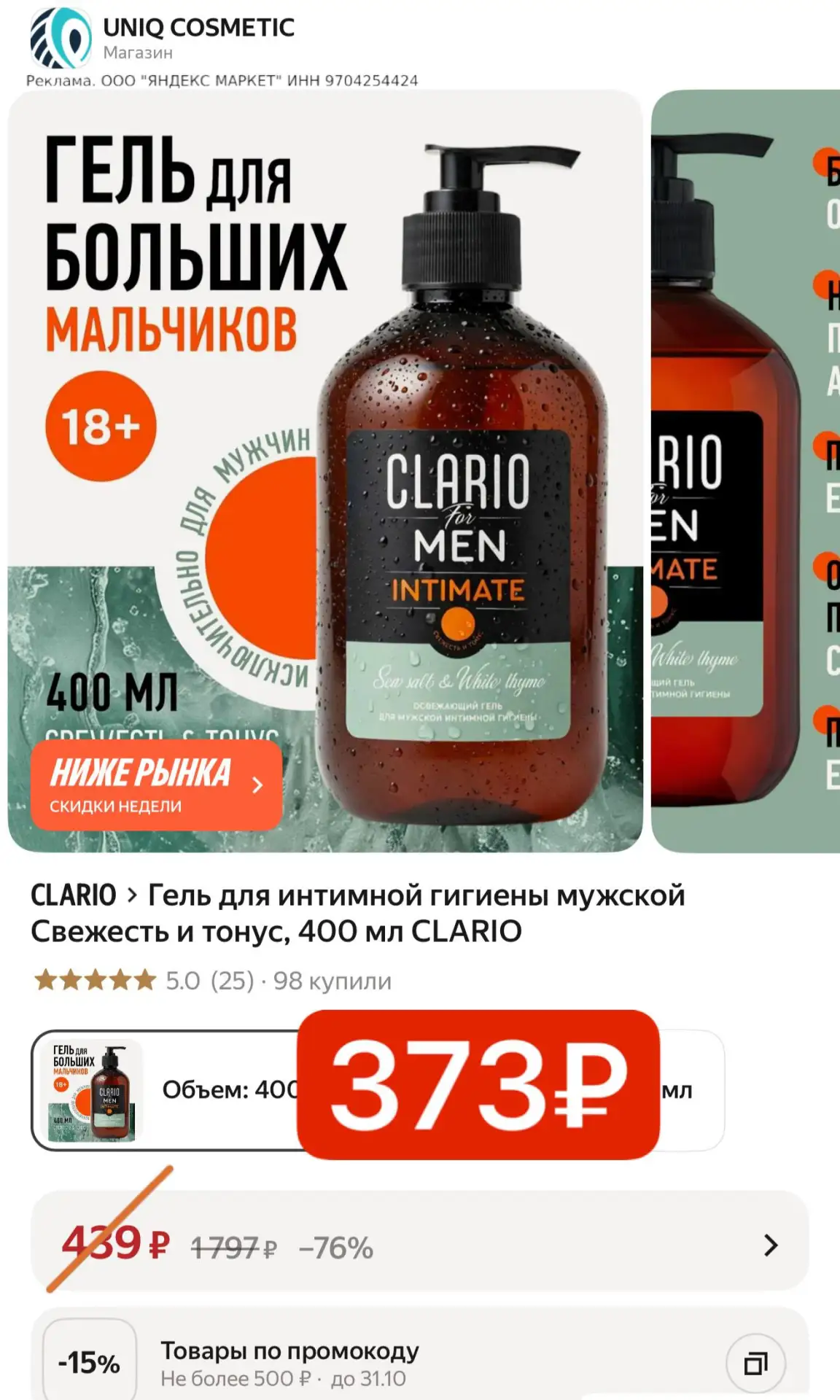 Хватаем 🔥