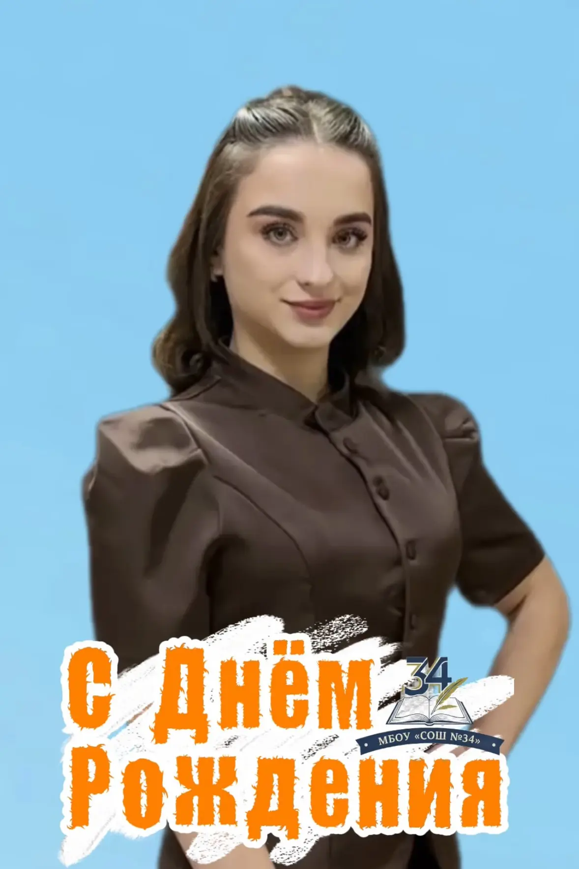 🎉Поздравляем с днём рождения Анастасию Алексеевну Нестерову, педагога-психолога!