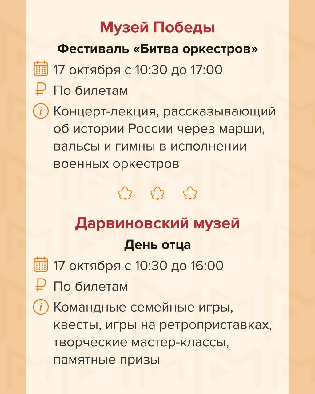 Как полезно провести, возможно, последние теплые выходные – рассказываем в нашей афише.
