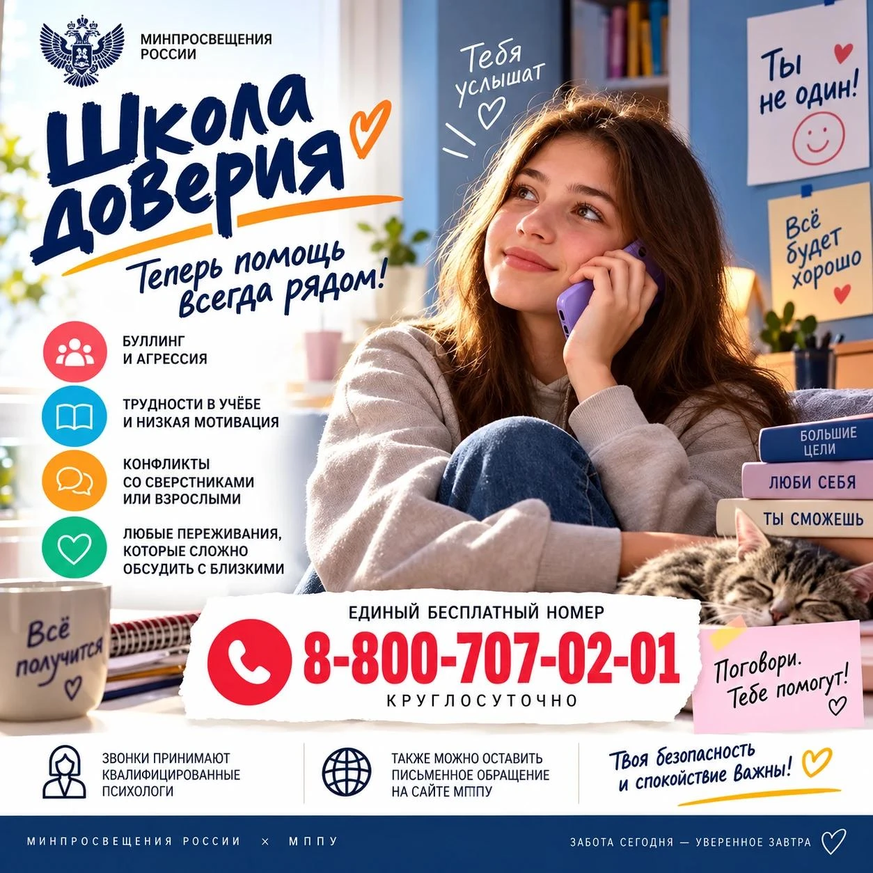 Для обучающихся, их родителей и педагогов общеобразовательных организаций работает круг...