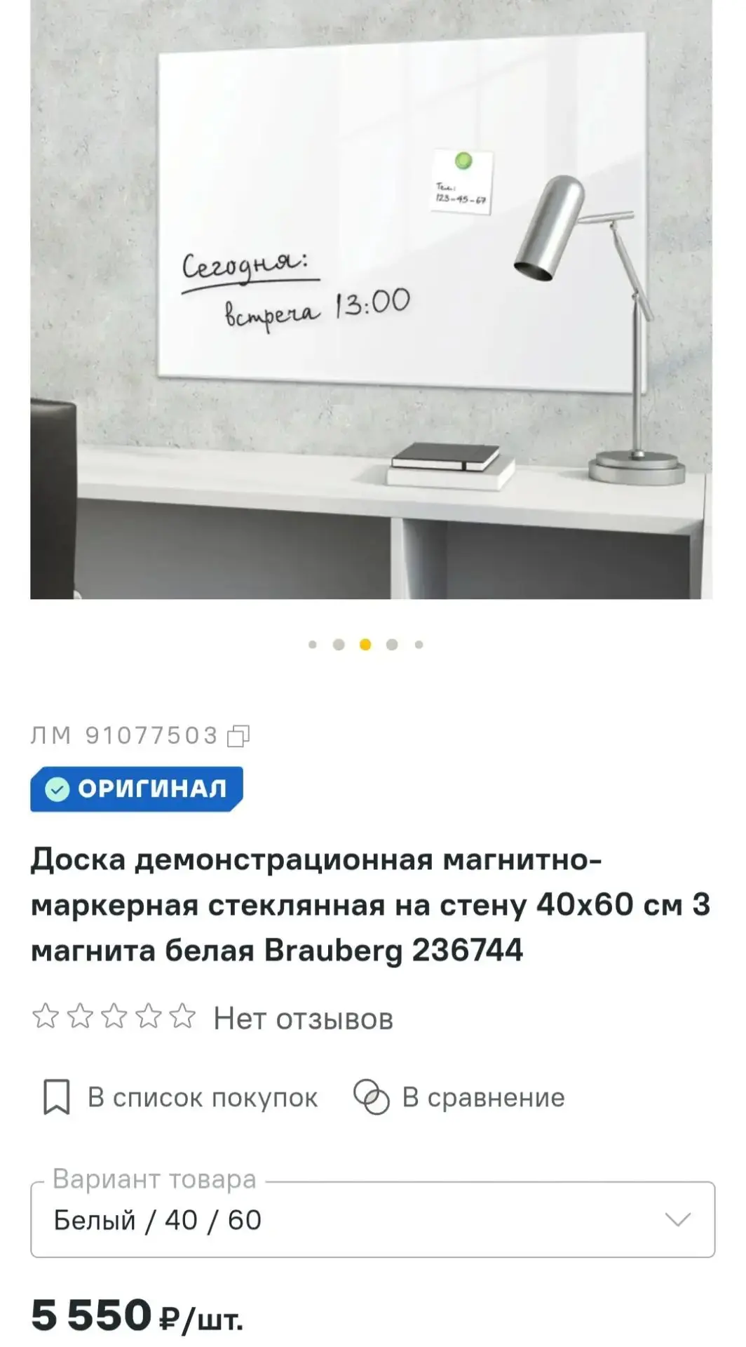 Доска демонстрационная магнитно-маркерная стеклянная на стену 40x60 см 3 магнита черная...