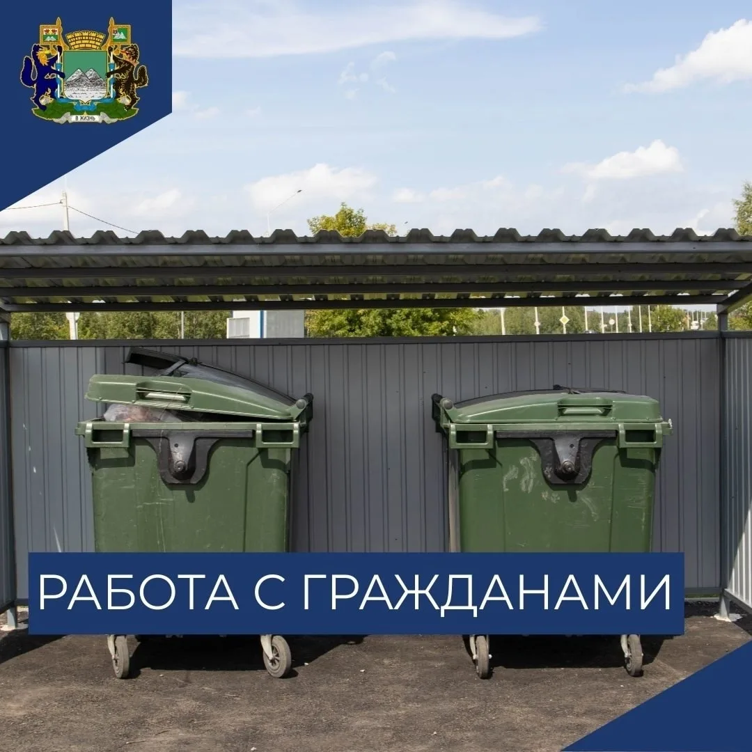 Мы продолжаем вести активную работу с обращениями граждан. В период с 5 по 12 октября 2...