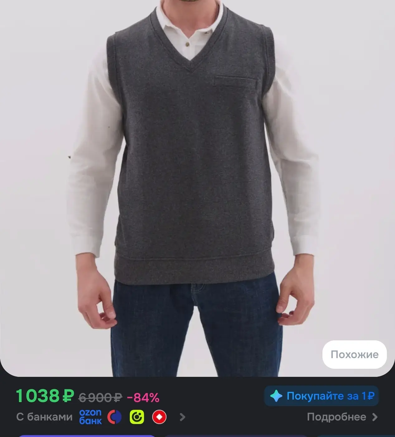 Жилет