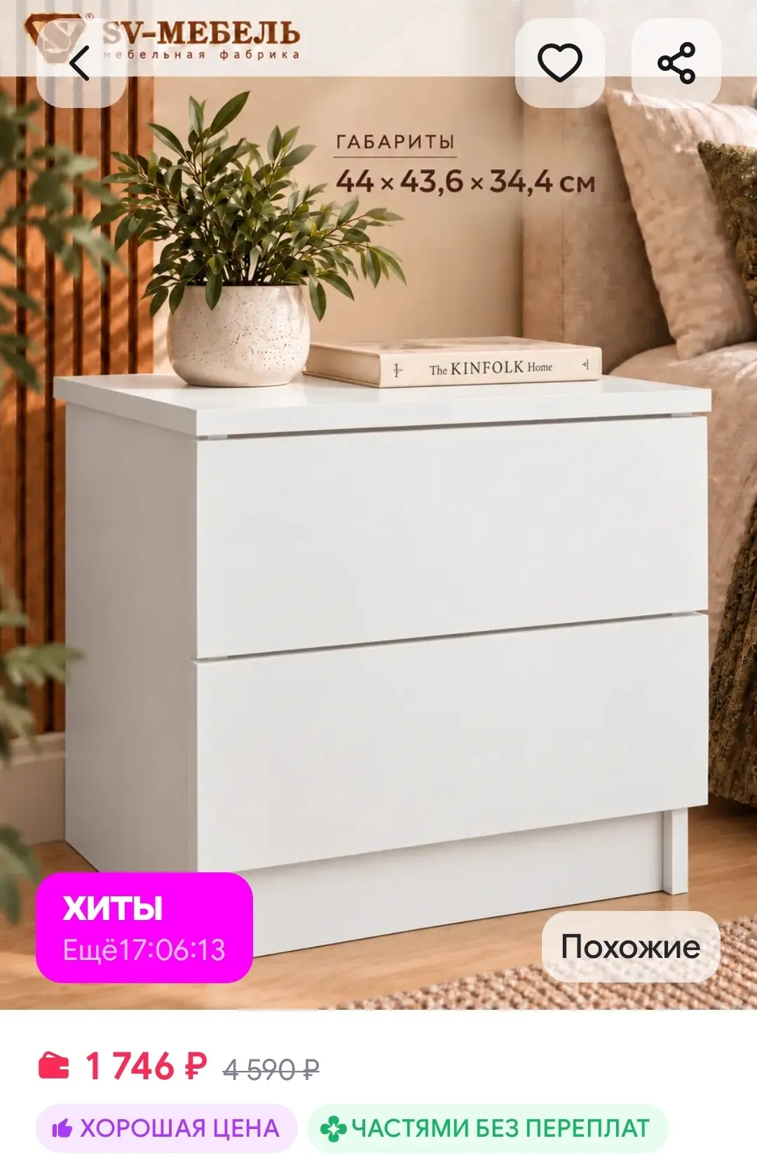 Тумба прикроватная для спальни SV-мебель