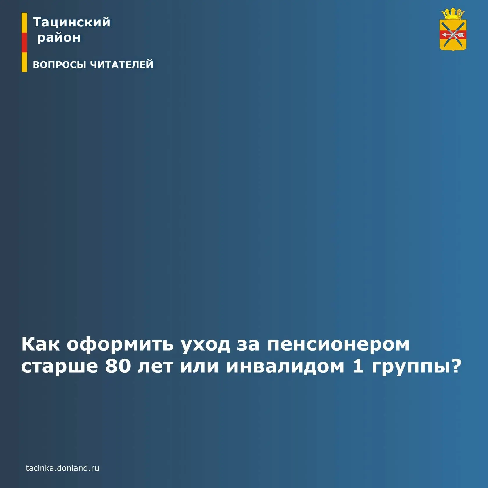 👴 Уход за пожилым человеком или человеком с инвалидностью I группы можно оформить офиц...